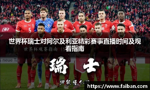 美加墨世界杯